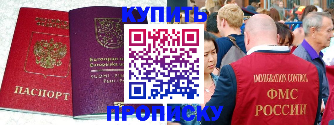 временная регистрация законно в Брянске