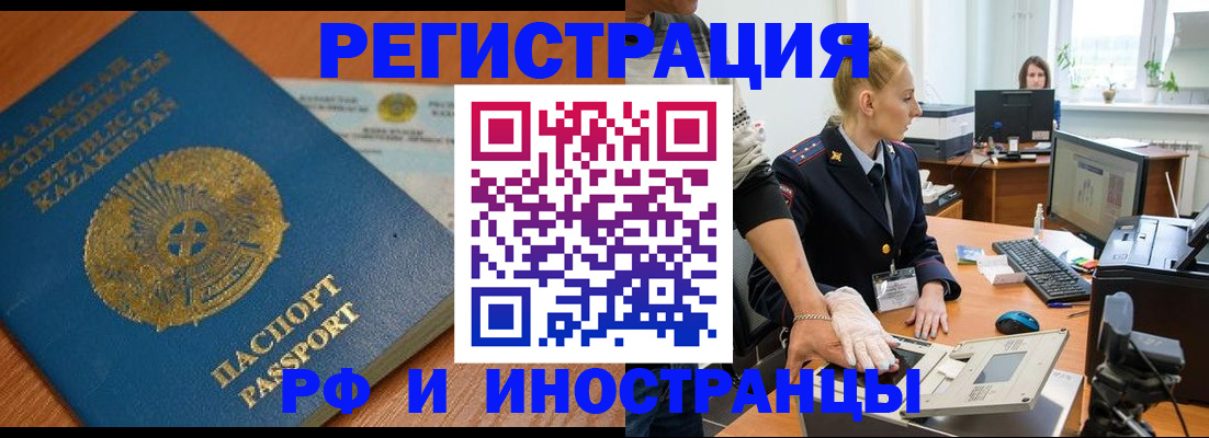 временная регистрация купить в Брянске