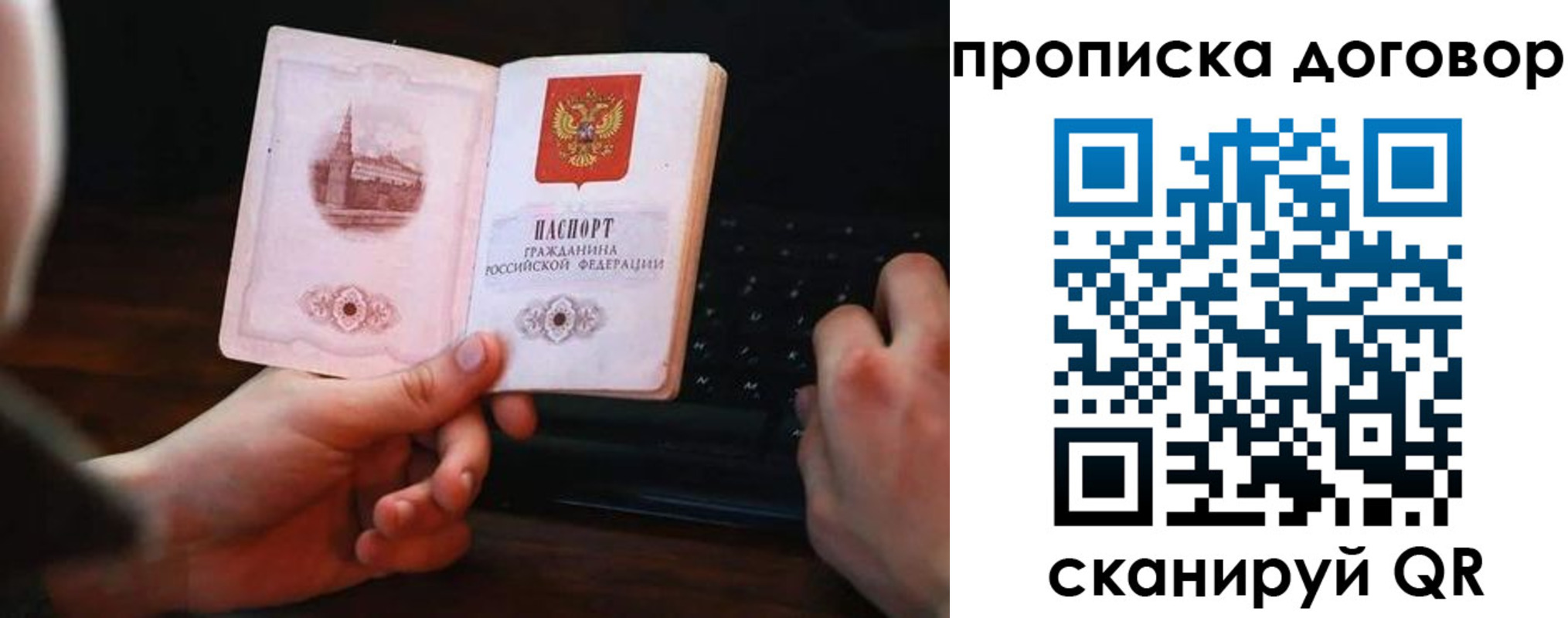 прописка от собственника в Брянске