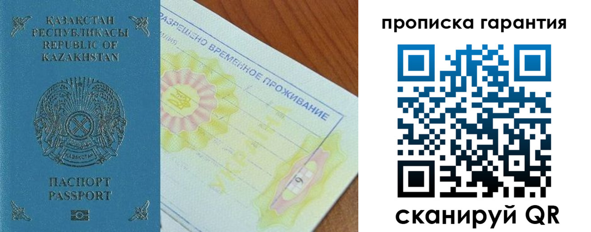 пропишу в квартире в Брянске