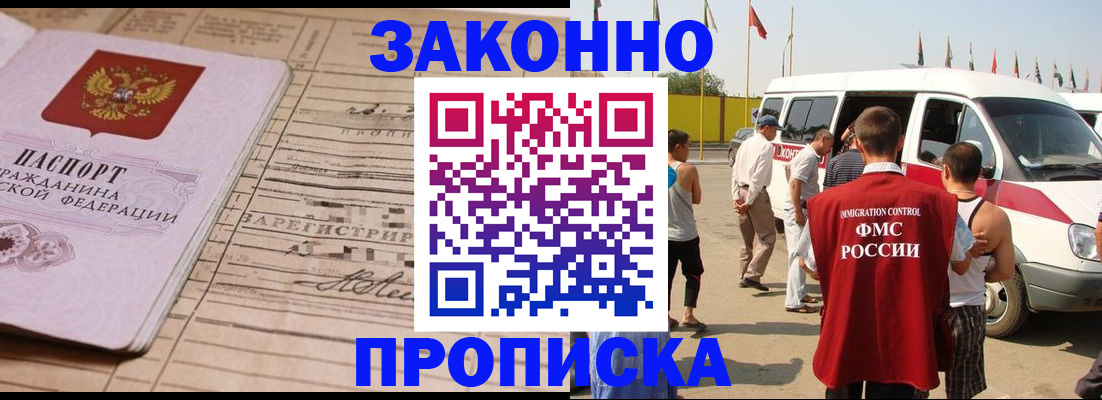 временная регистрация 2025 в Брянске