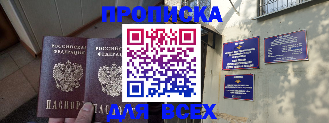временная регистрация собственник в Брянске