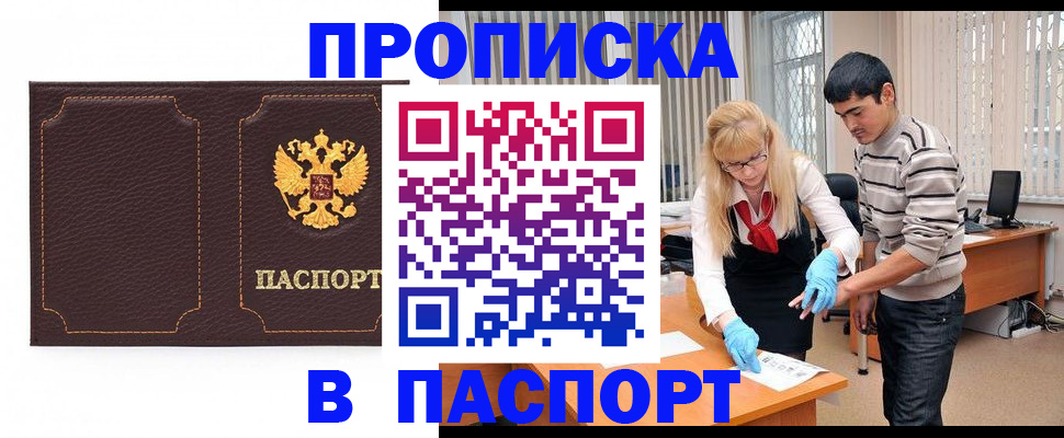 найти адрес прописки в Брянске