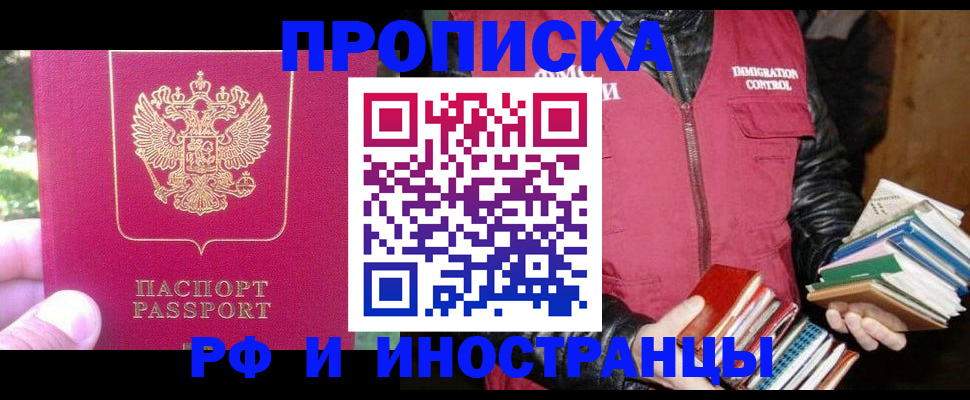 регистрация в Брянске