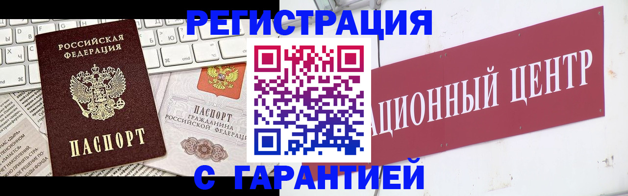 временная регистрация 2025 в Брянске