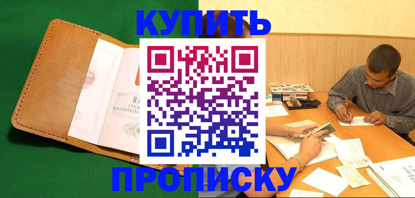 регистрация в Брянске